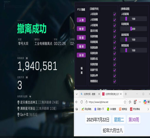 三角洲行动透视物资软件效果